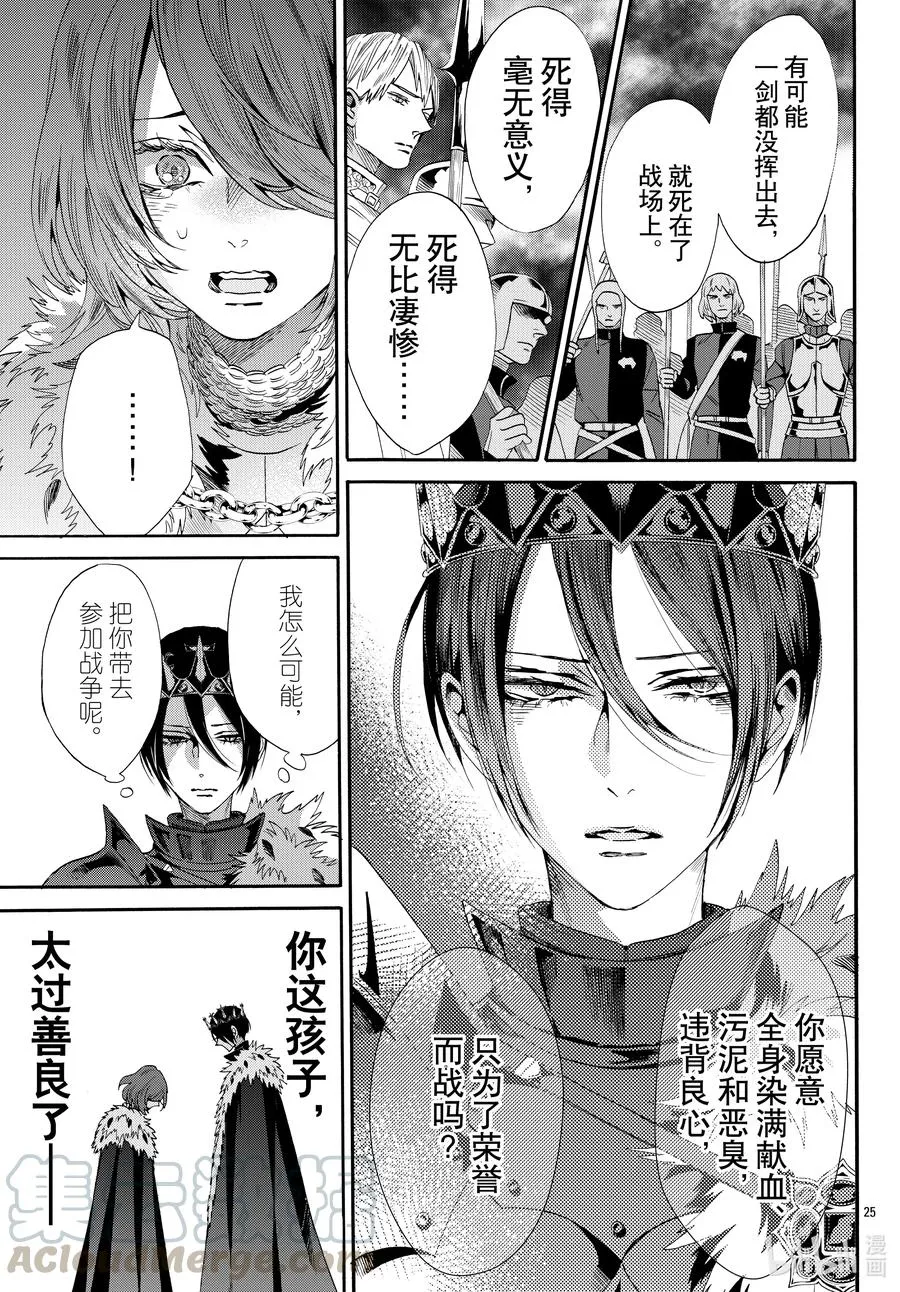 069话 第69话 第25页