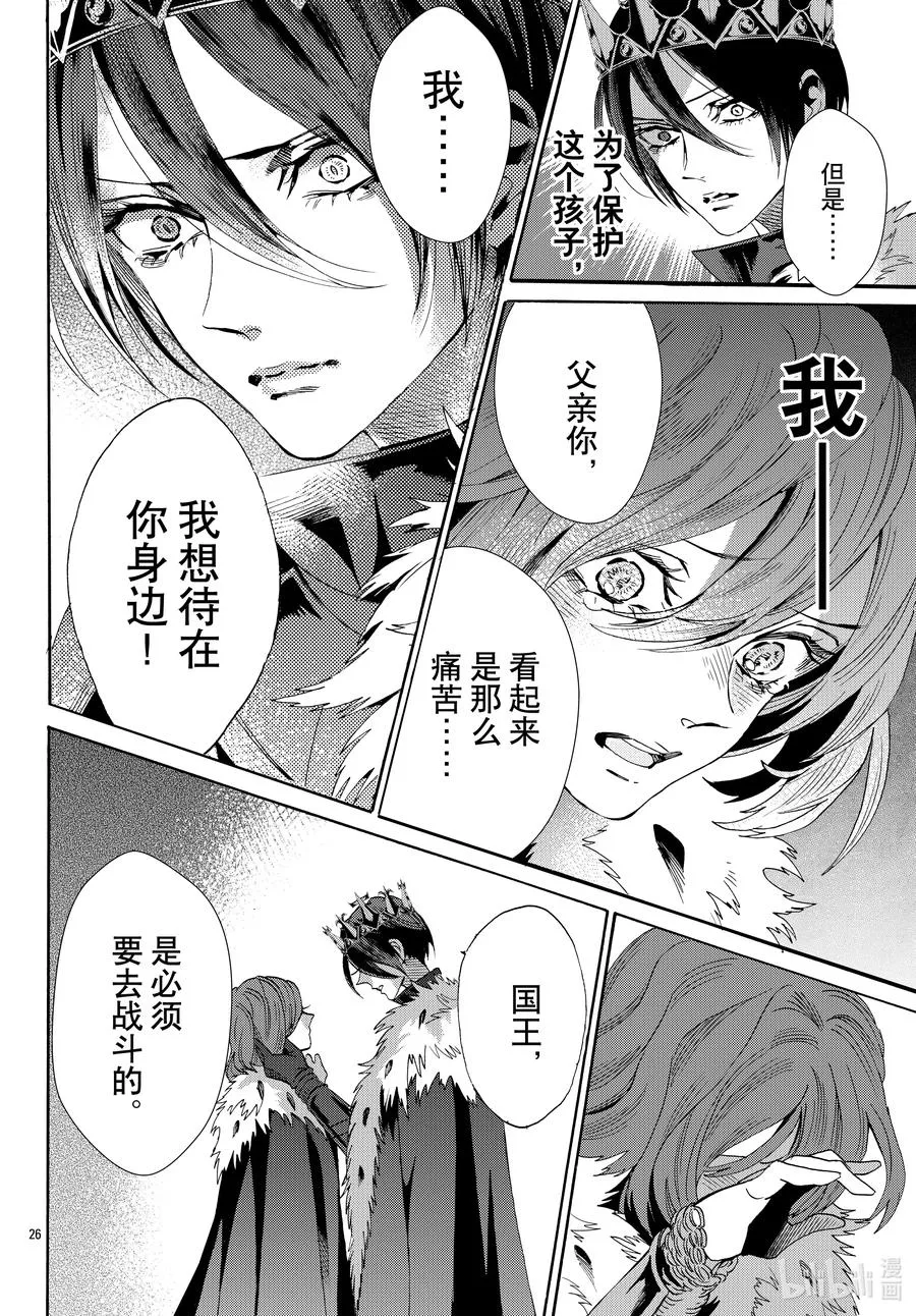 069话 第69话 第26页