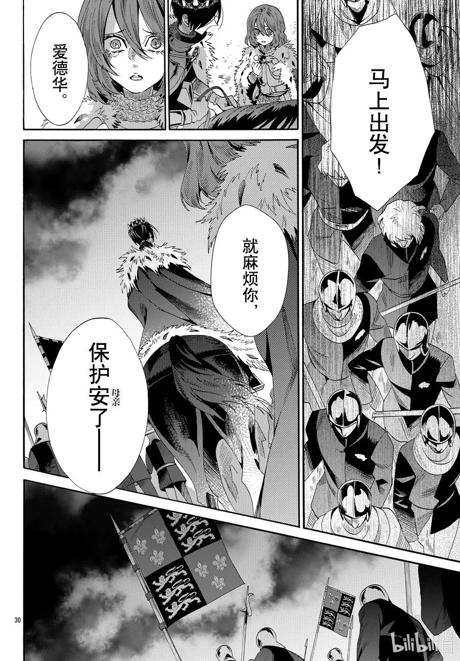 069话 第69话 第30页