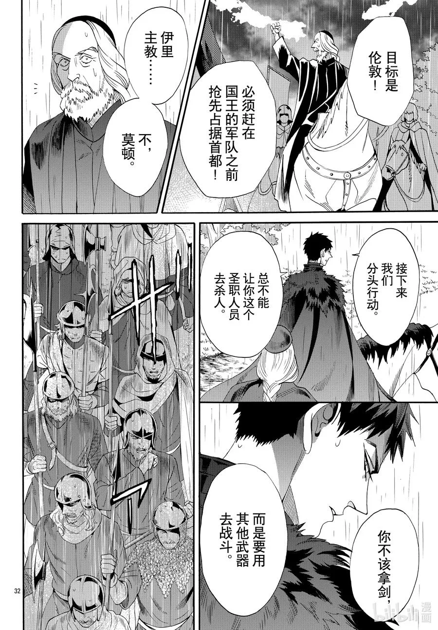 069话 第69话 第32页