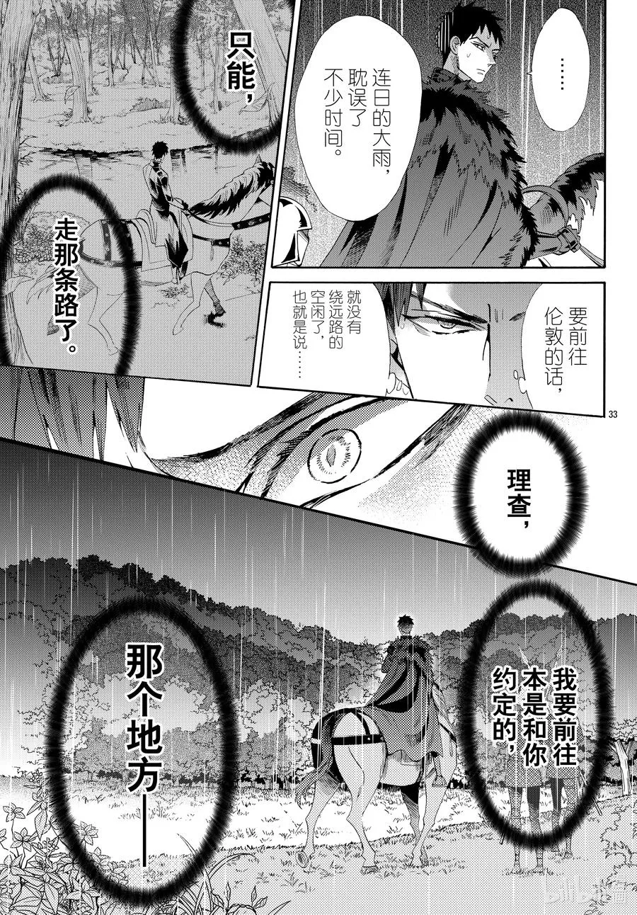 069话 第69话 第33页