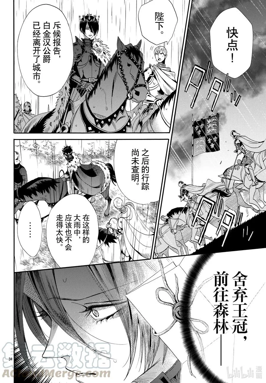 069话 第69话 第34页