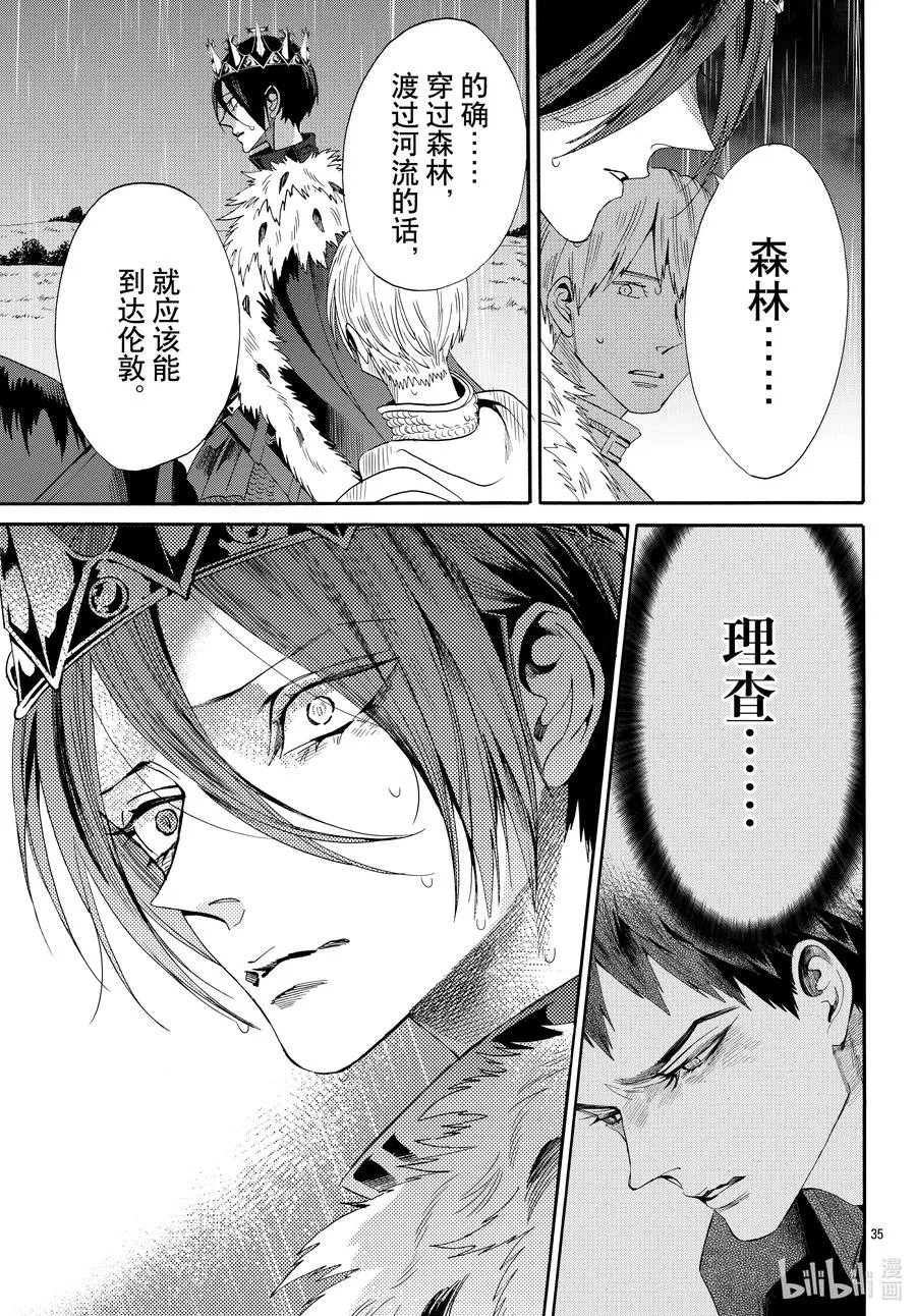 069话 第69话 第35页