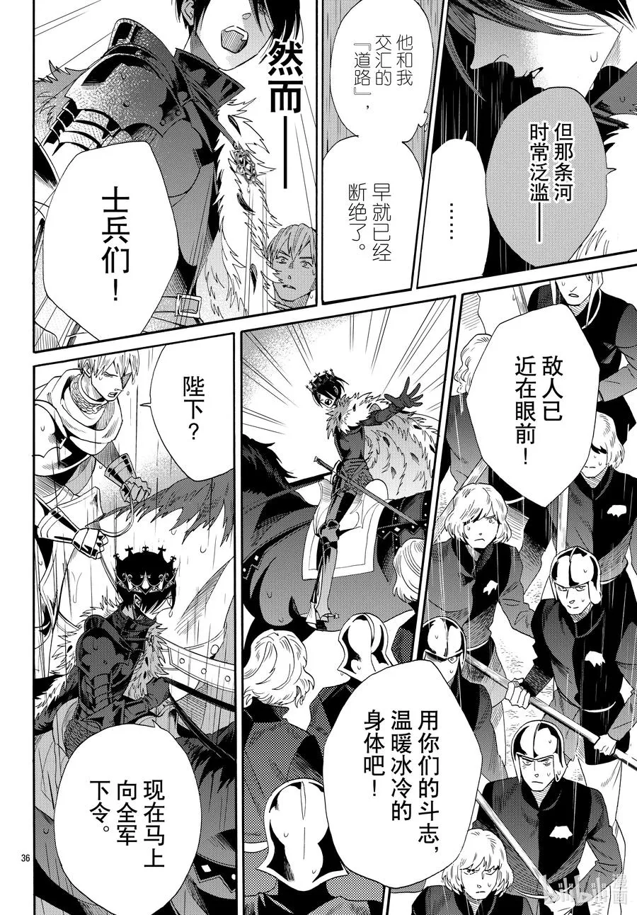 069话 第69话 第36页