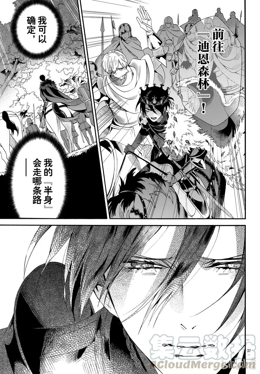 069话 第69话 第37页