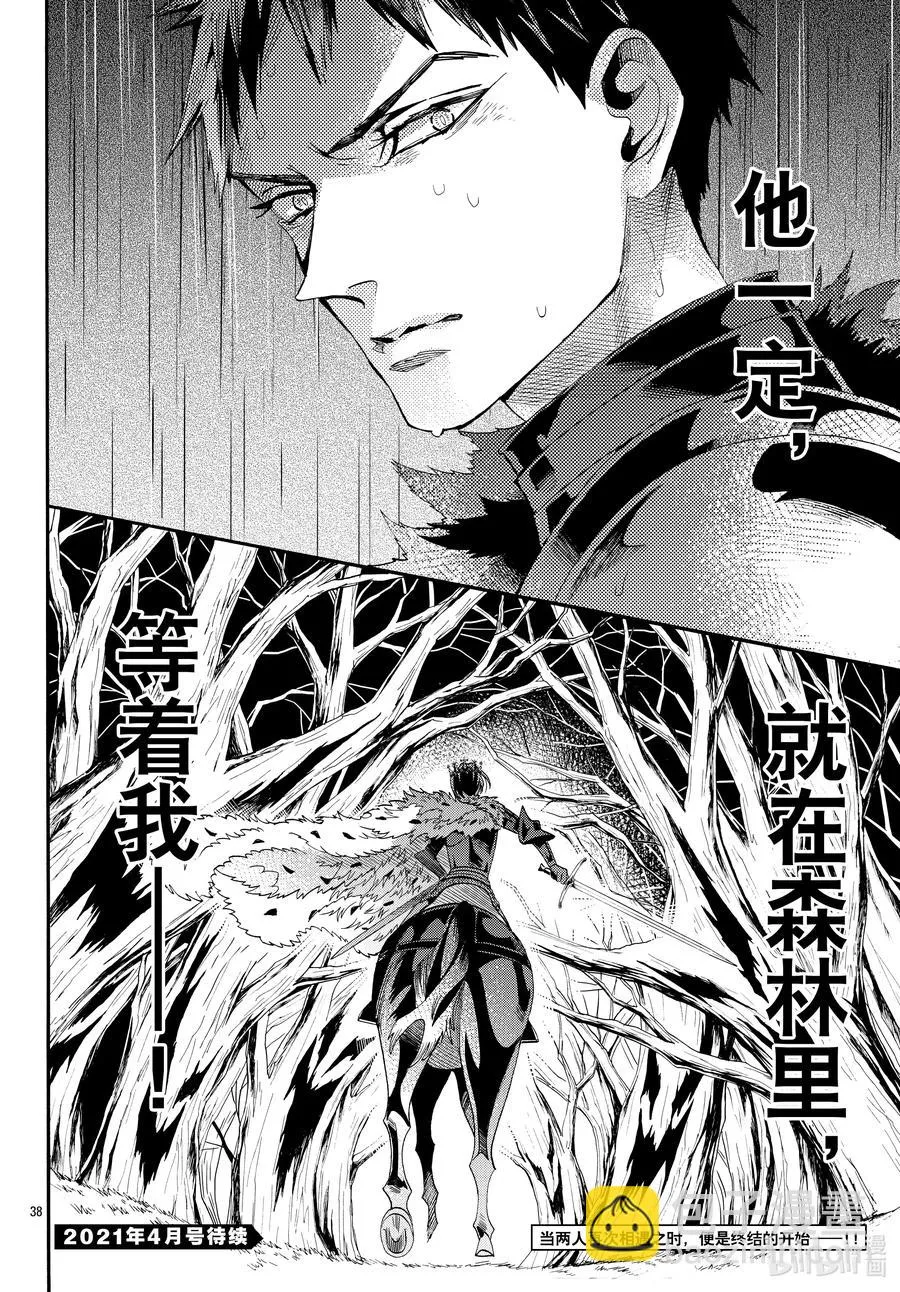 069话 第69话 第38页