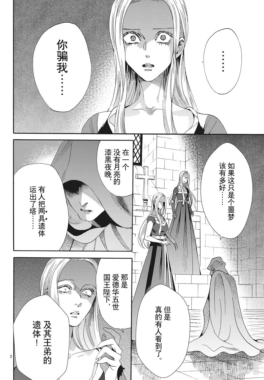068话 第68话 第2页