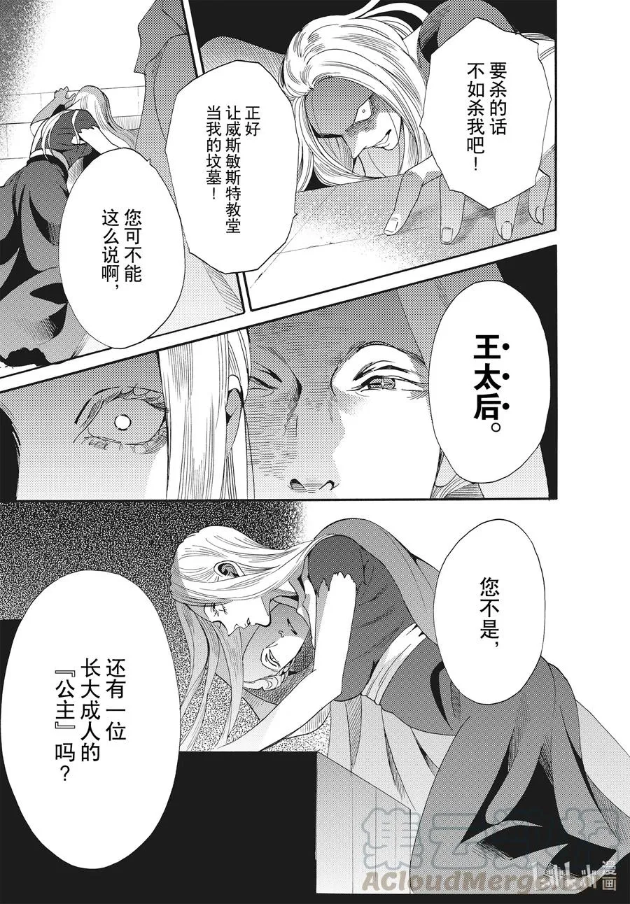 068话 第68话 第4页