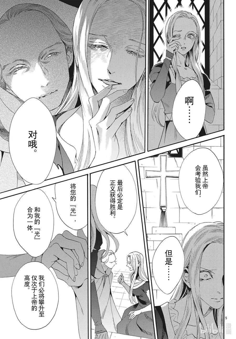 068话 第68话 第5页