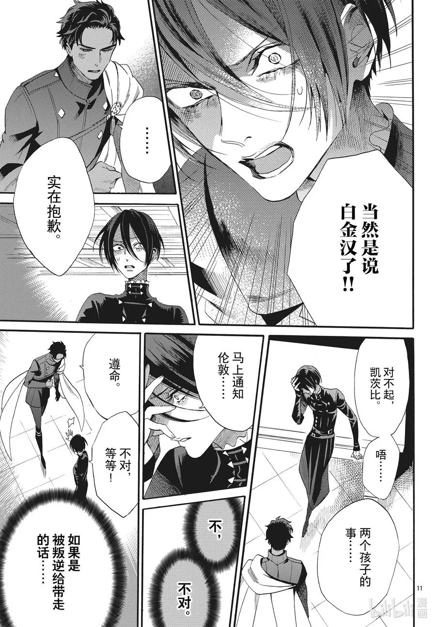 068话 第68话 第11页