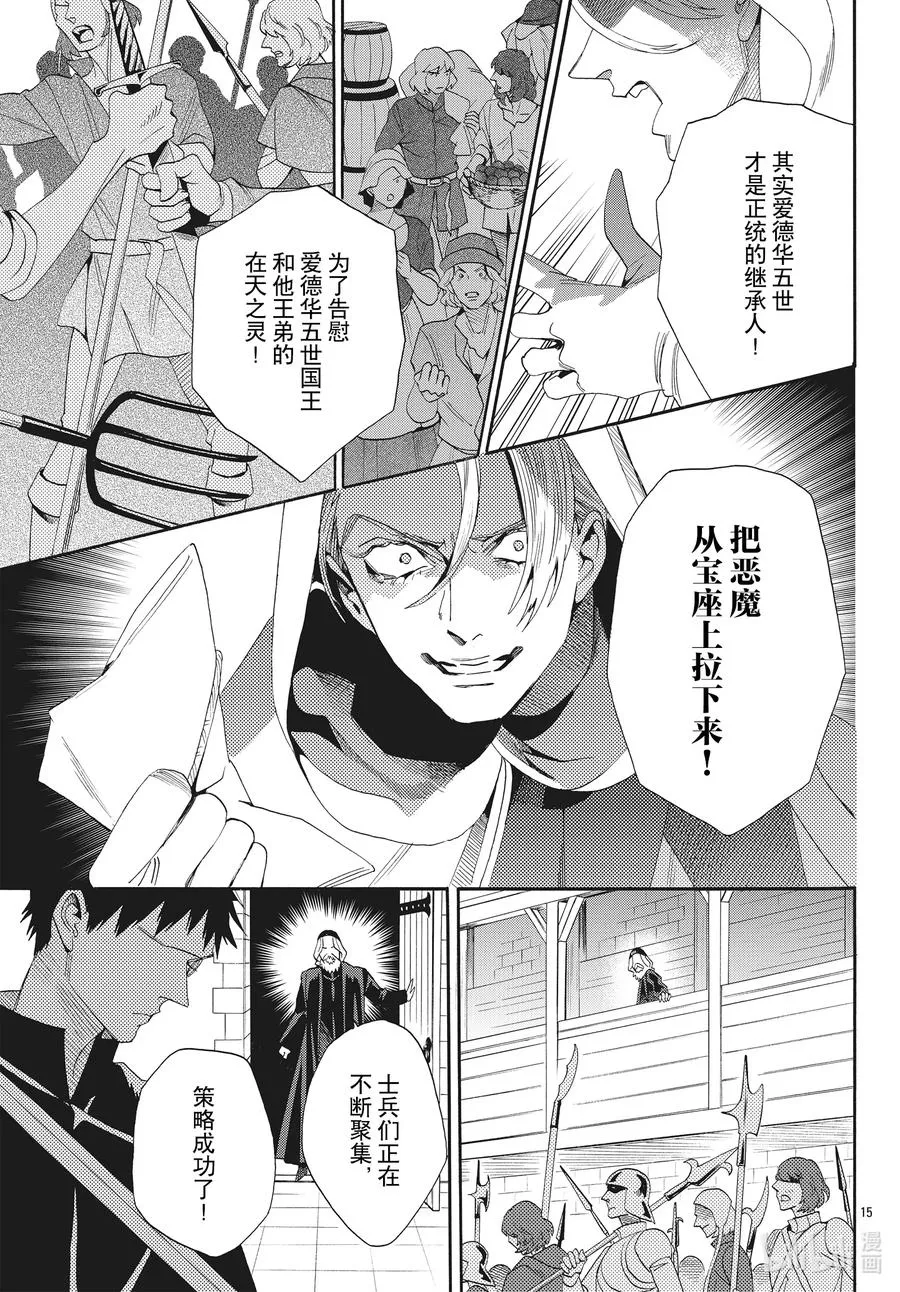 068话 第68话 第15页