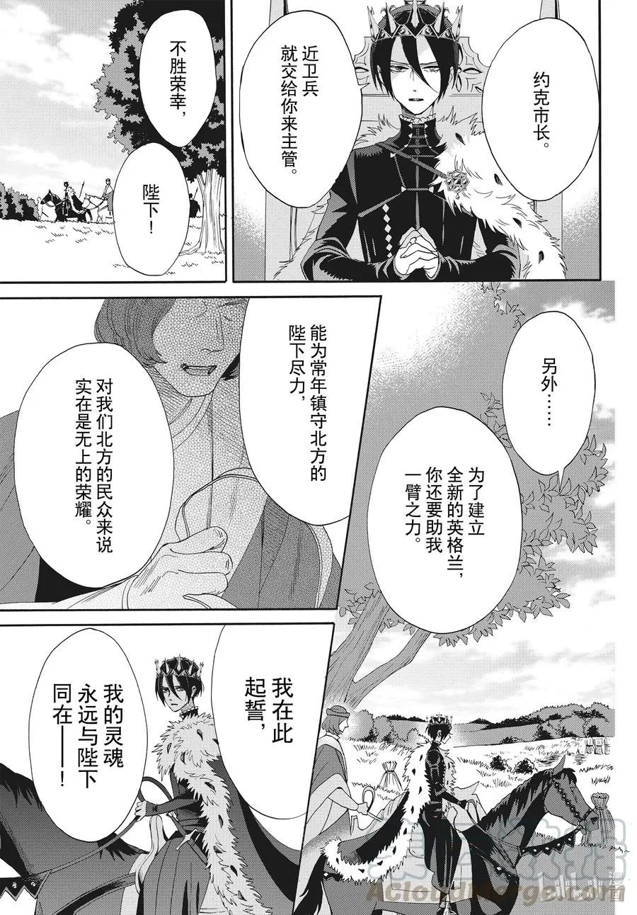 068话 第68话 第19页