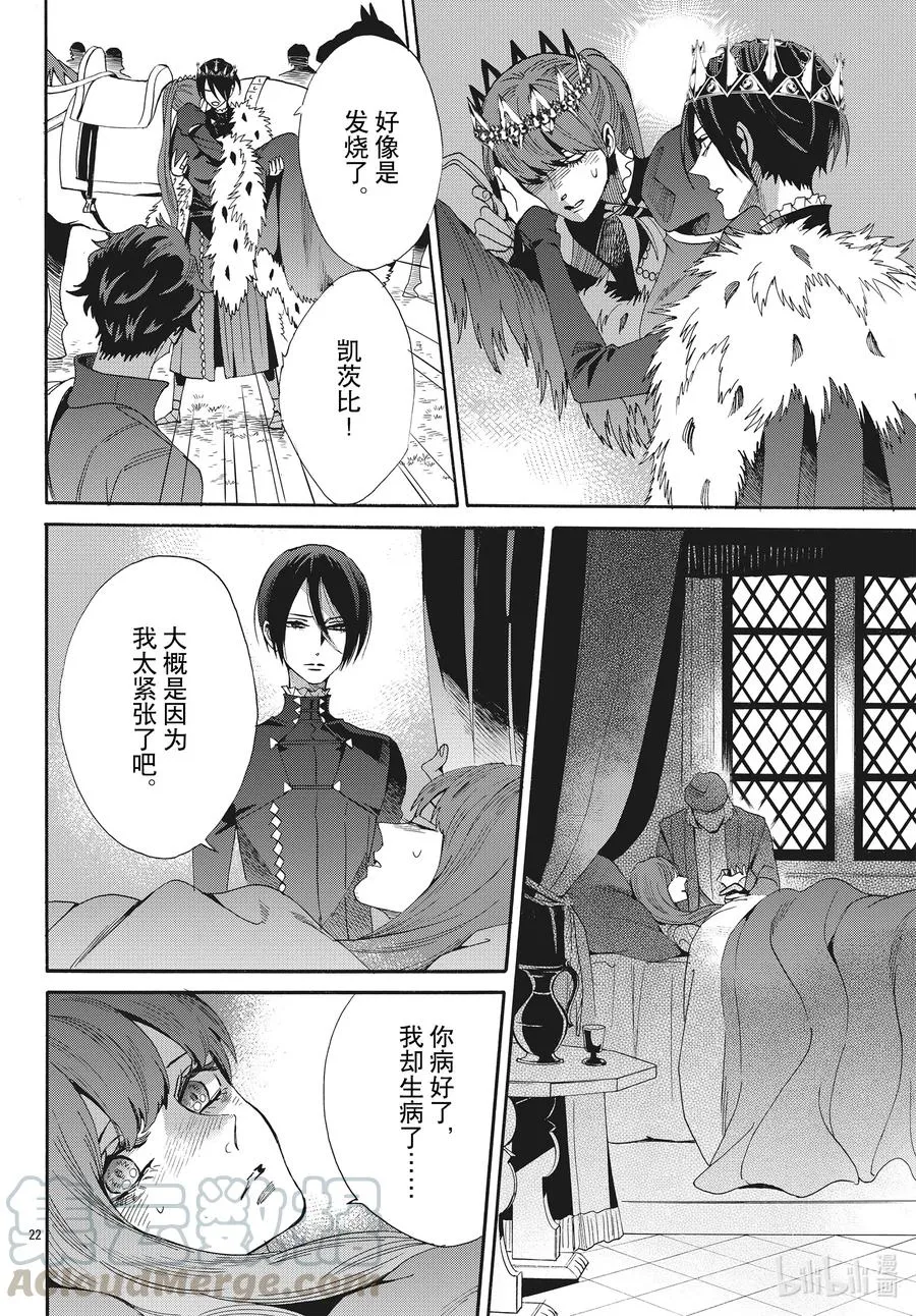 068话 第68话 第22页
