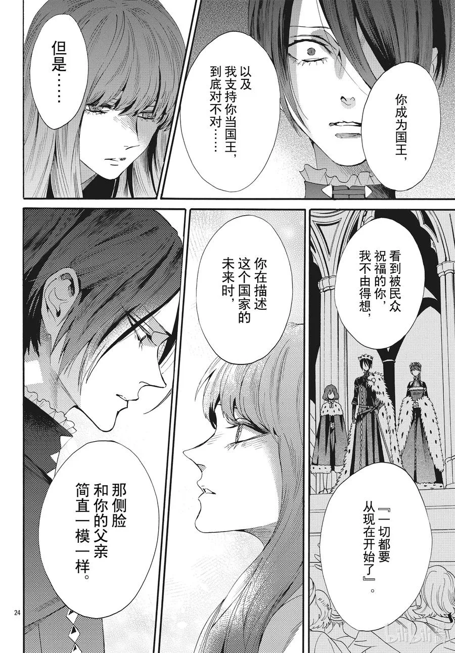 068话 第68话 第24页