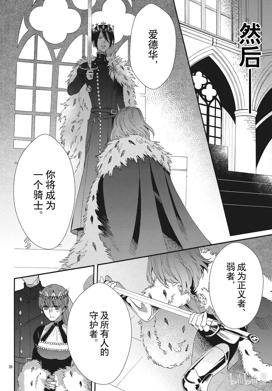 068话 第68话 第26页