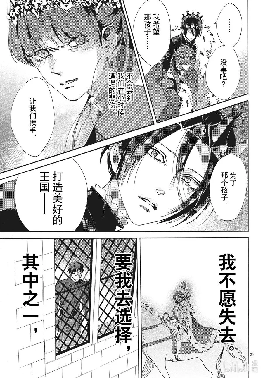 068话 第68话 第29页