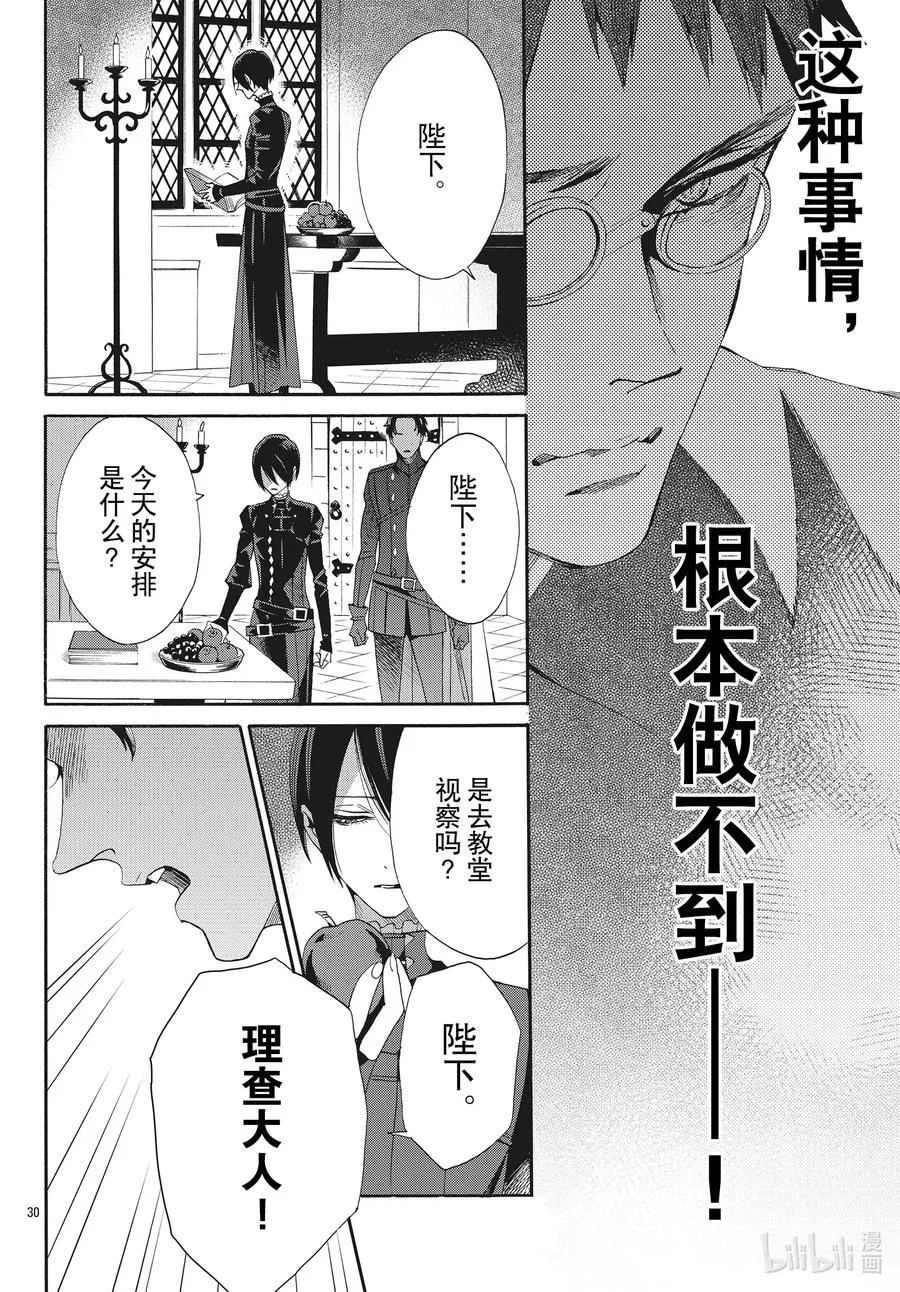 068话 第68话 第30页