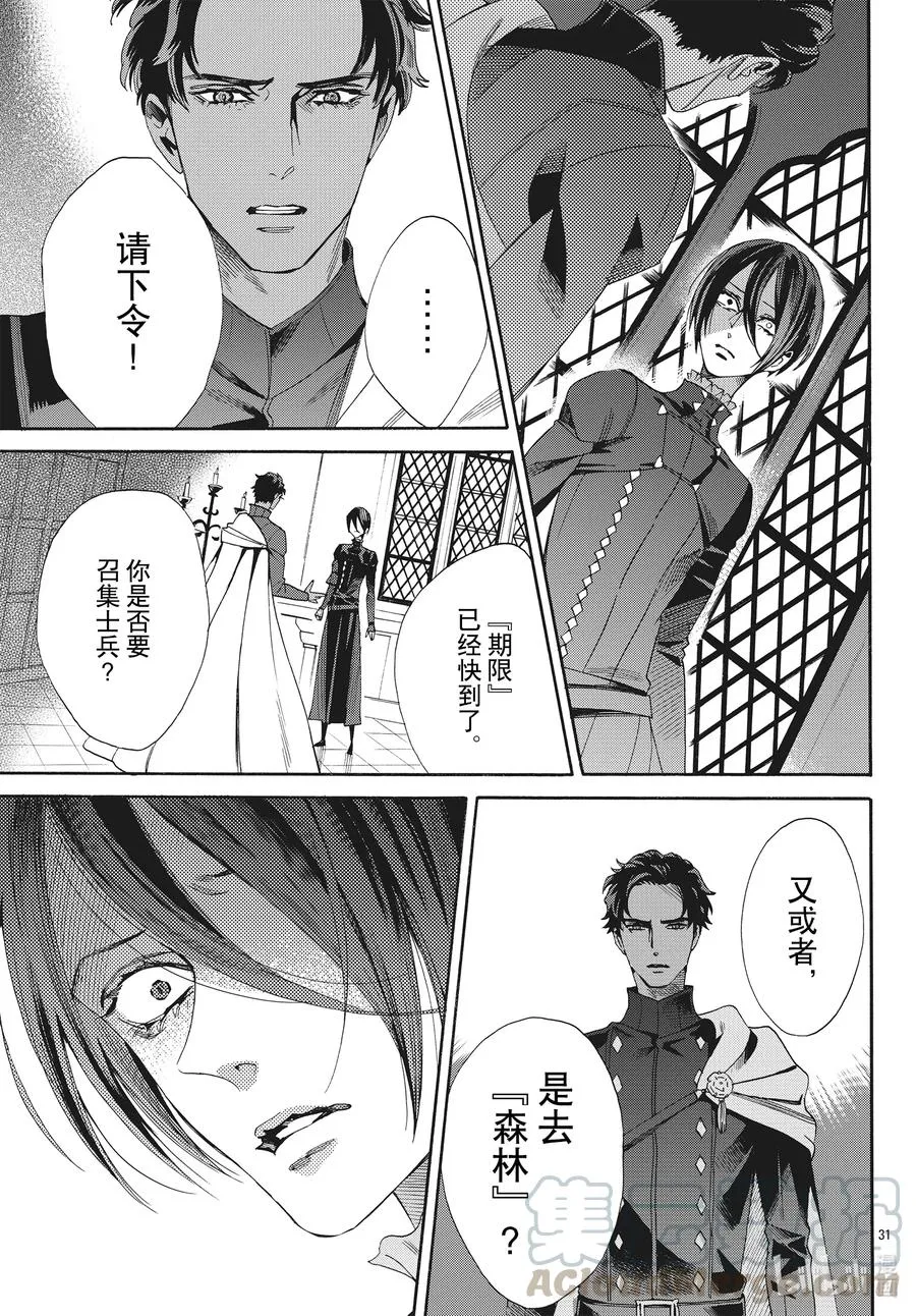 068话 第68话 第31页