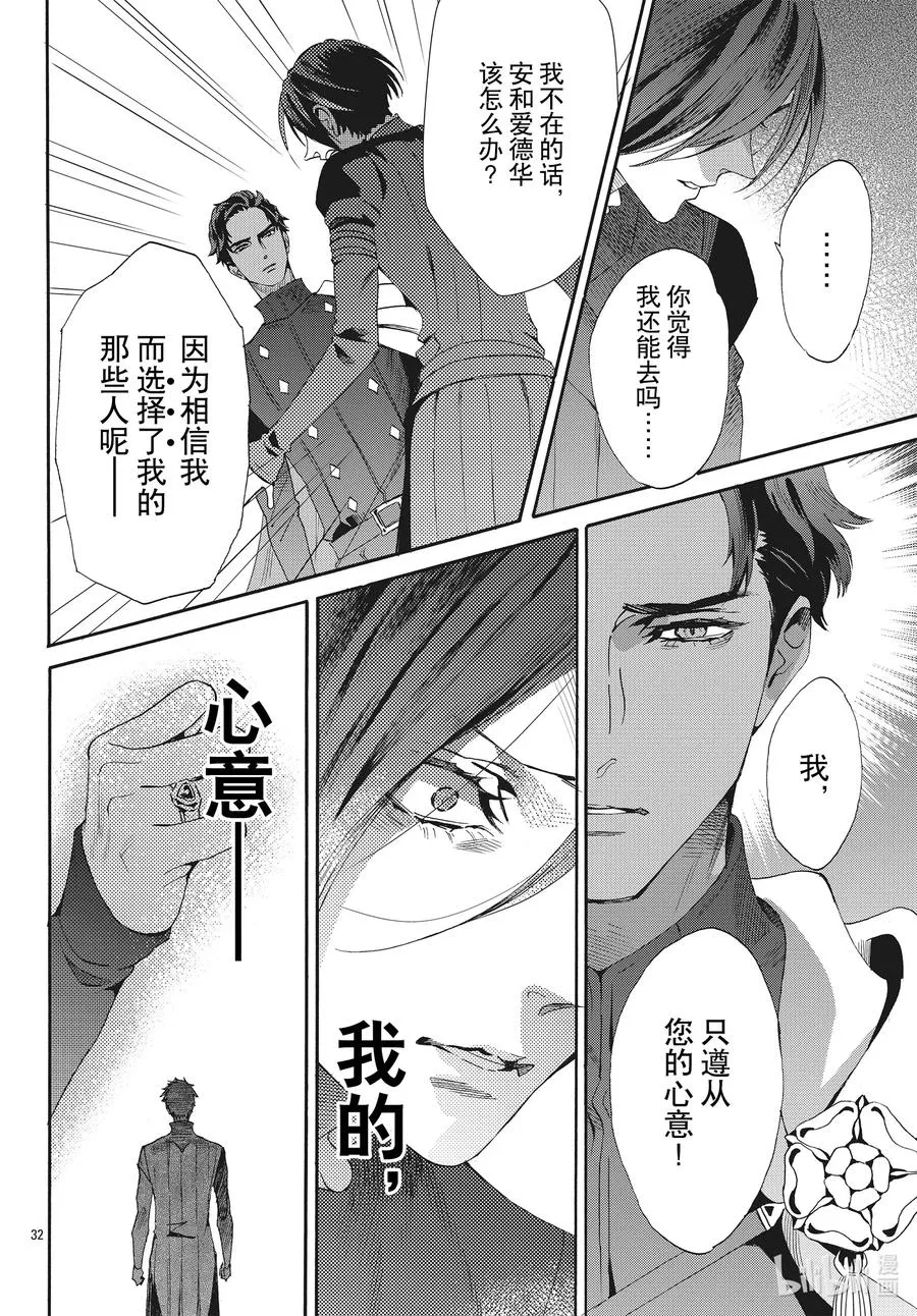 068话 第68话 第32页