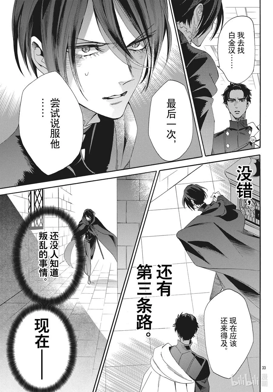 068话 第68话 第33页