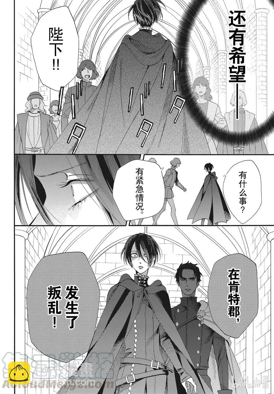 068话 第68话 第34页