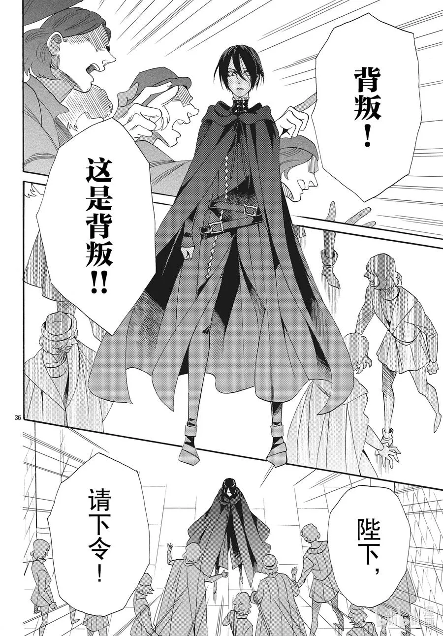 068话 第68话 第36页