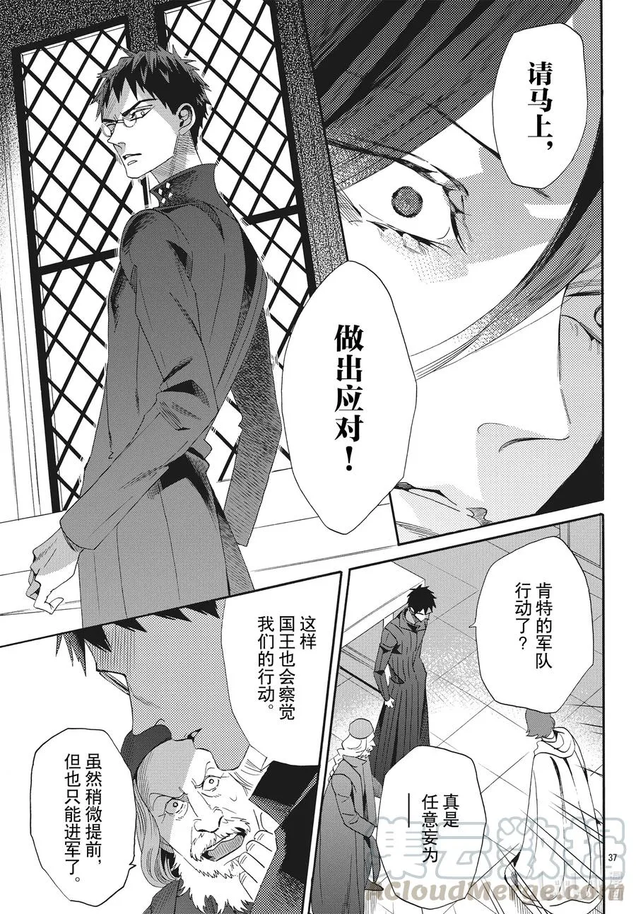 068话 第68话 第37页