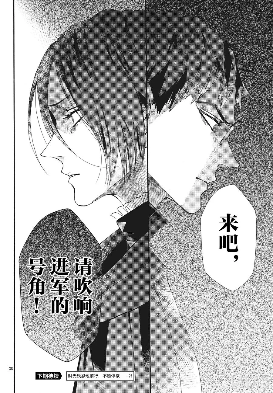 068话 第68话 第38页