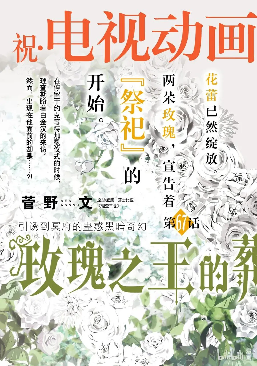 067话 第67话 第2页