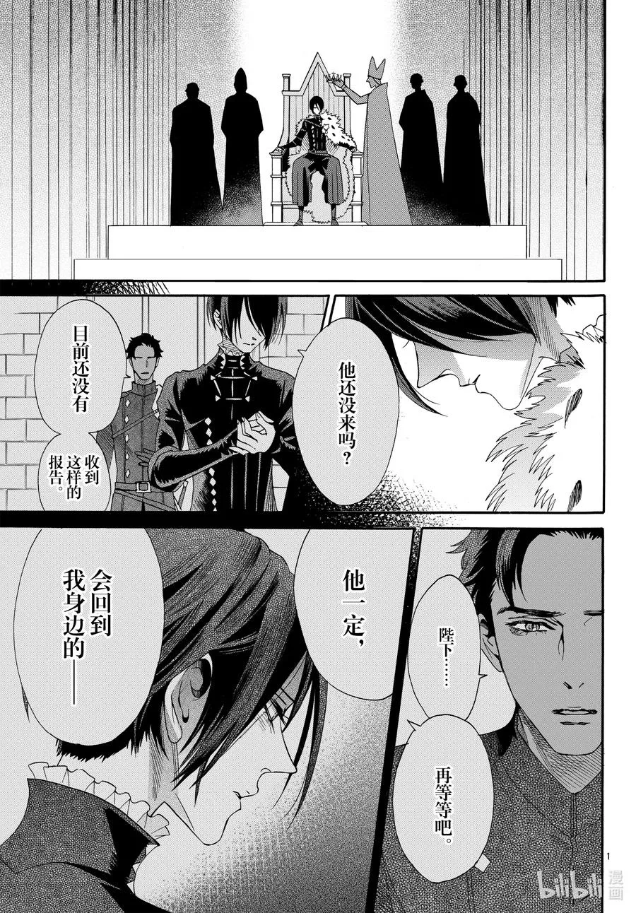 067话 第67话 第3页
