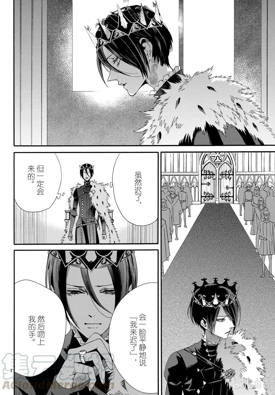067话 第67话 第4页