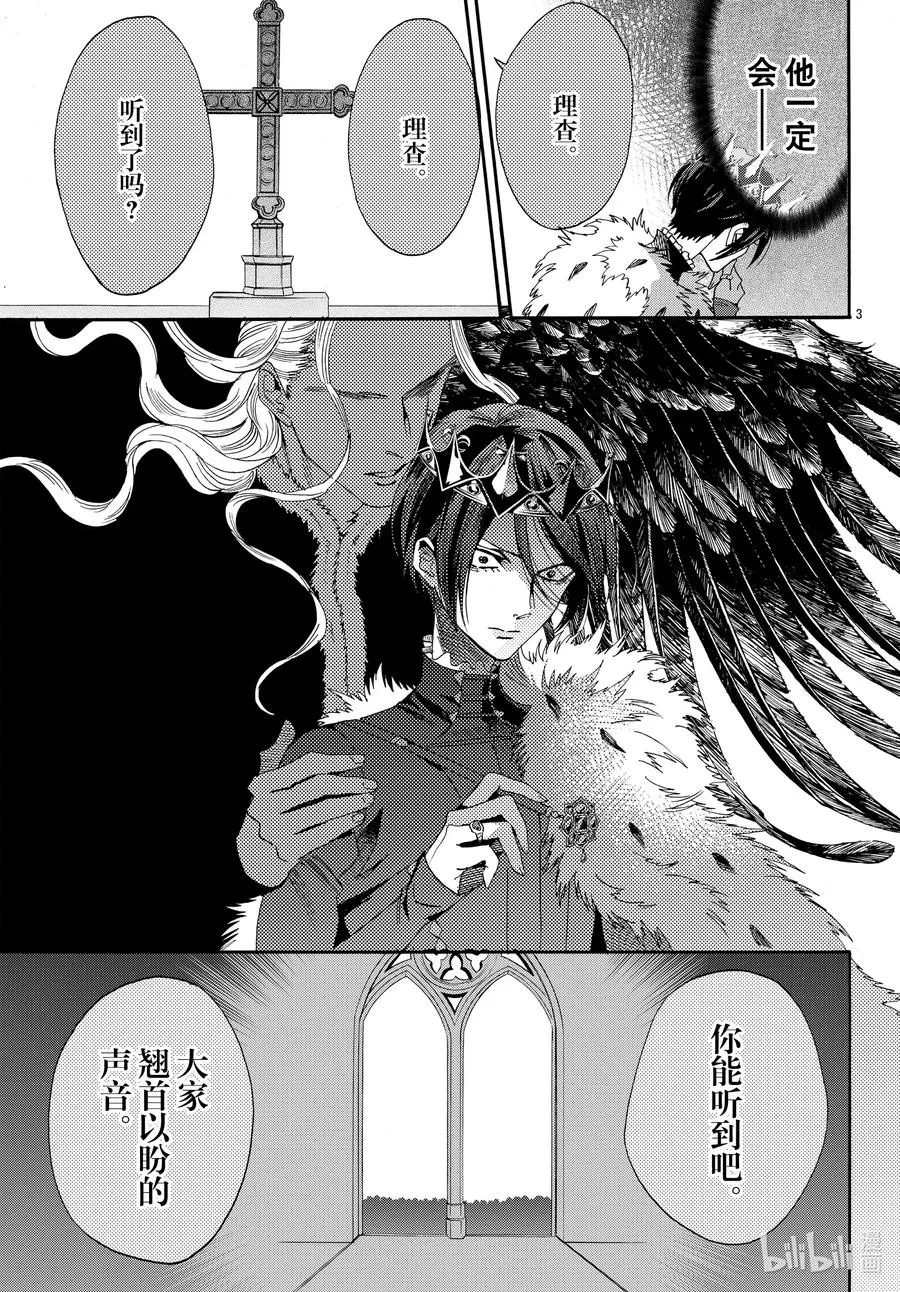 067话 第67话 第5页