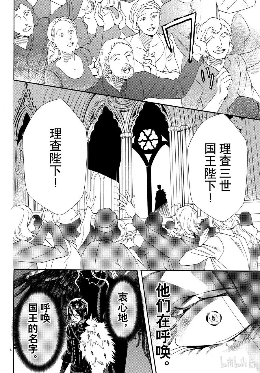 067话 第67话 第6页