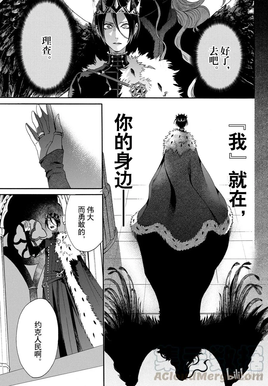 067话 第67话 第7页