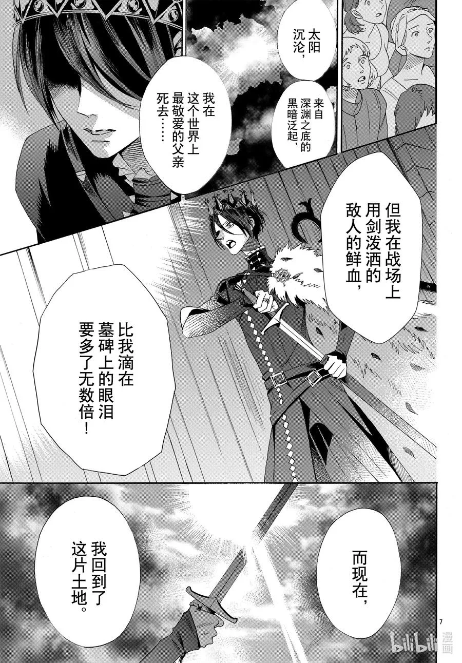 067话 第67话 第9页