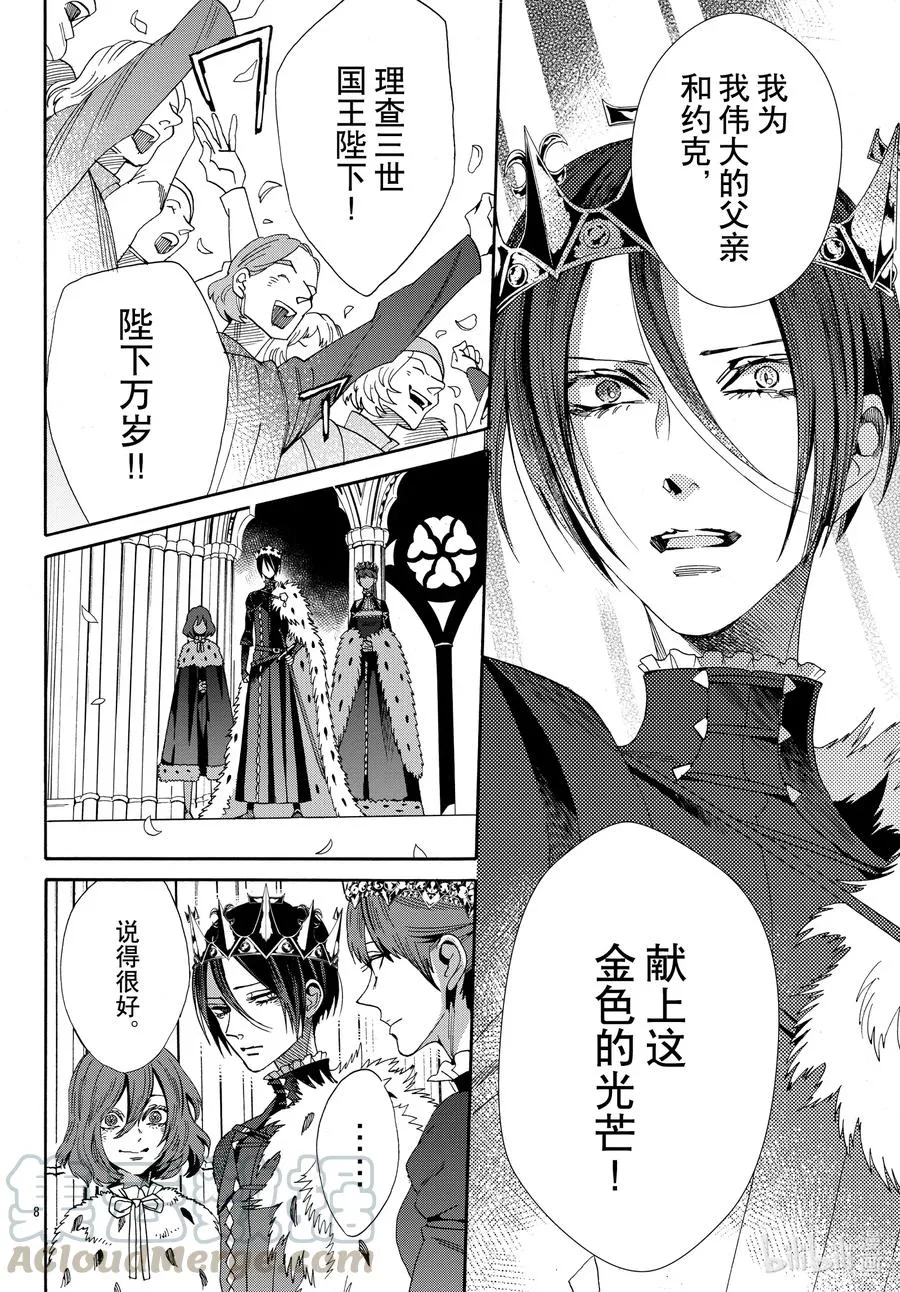 067话 第67话 第10页