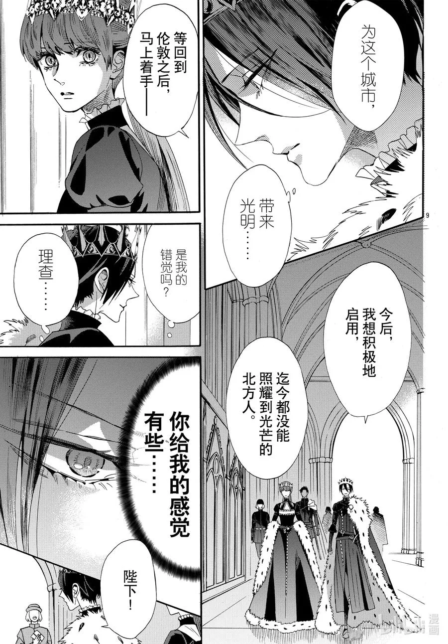 067话 第67话 第11页