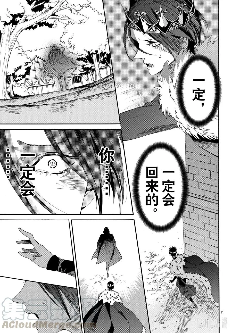 067话 第67话 第13页