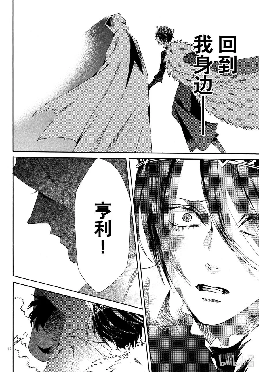 067话 第67话 第14页