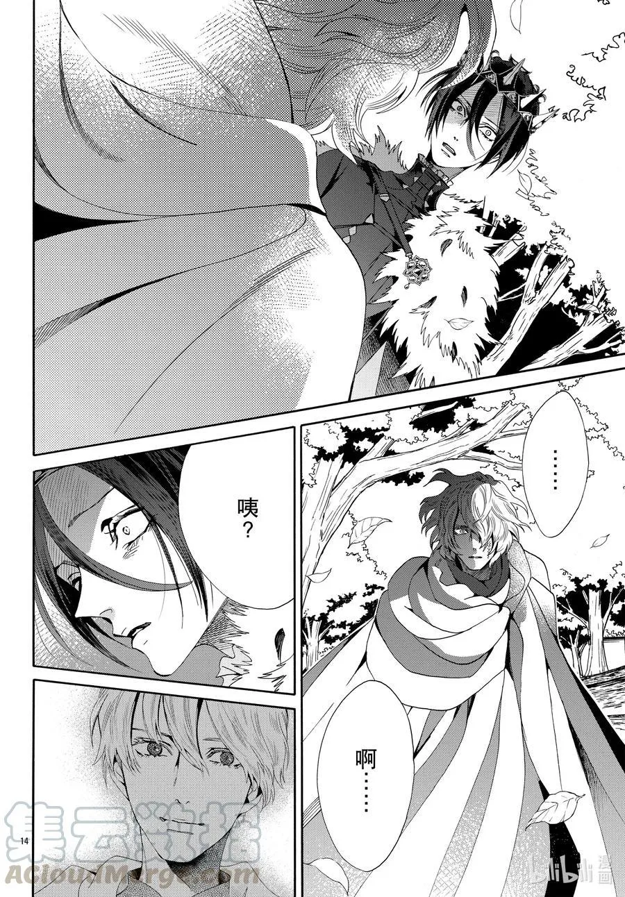 067话 第67话 第16页