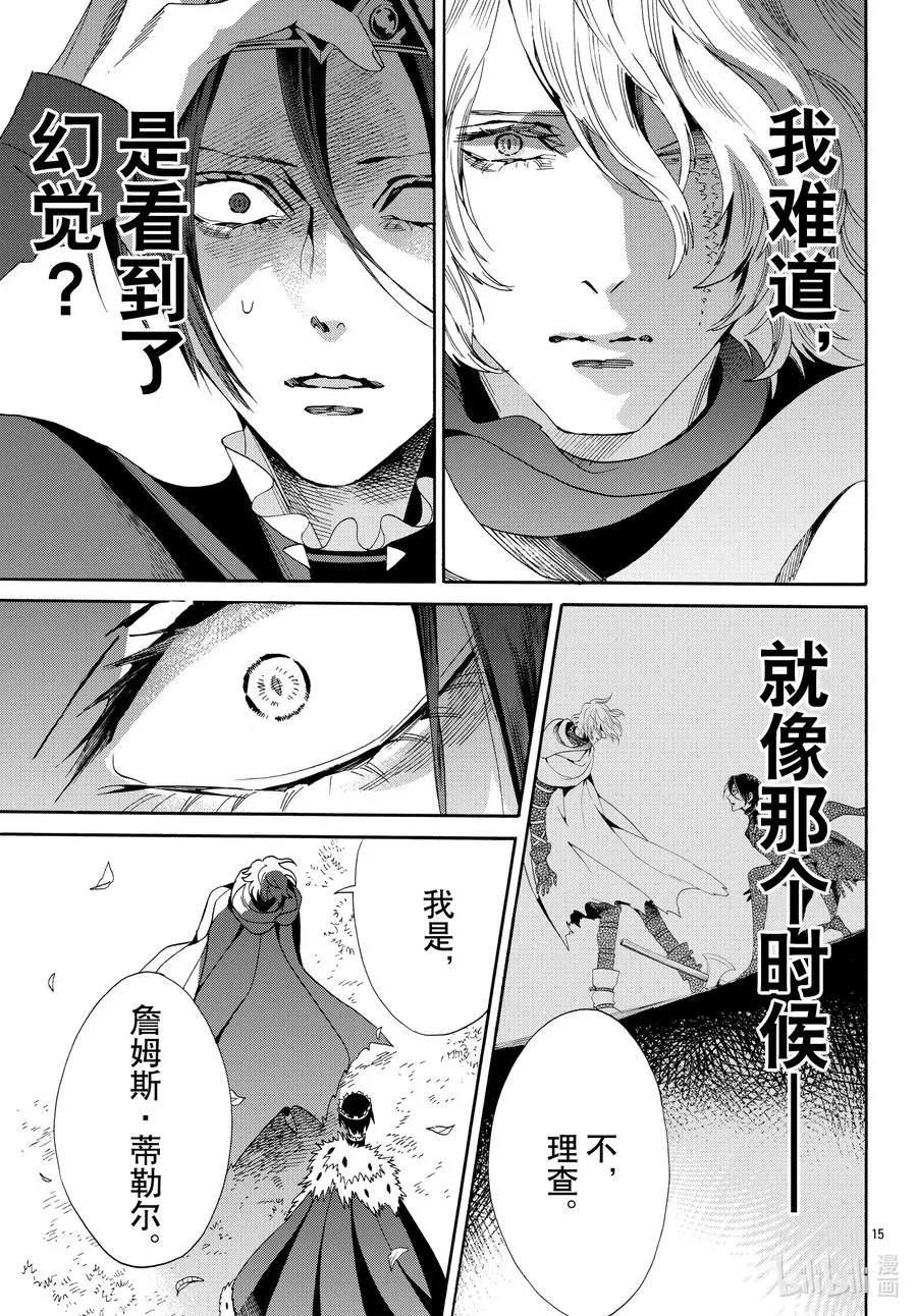 067话 第67话 第17页