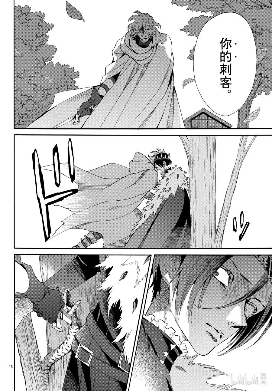 067话 第67话 第18页