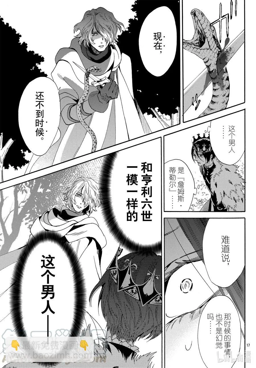 067话 第67话 第19页