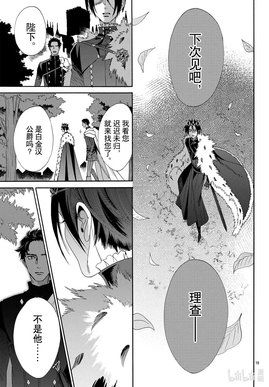 067话 第67话 第21页