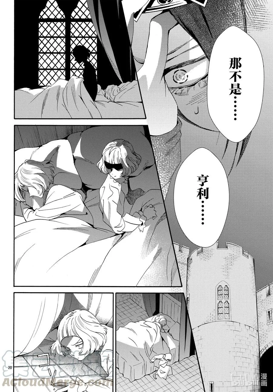 067话 第67话 第22页
