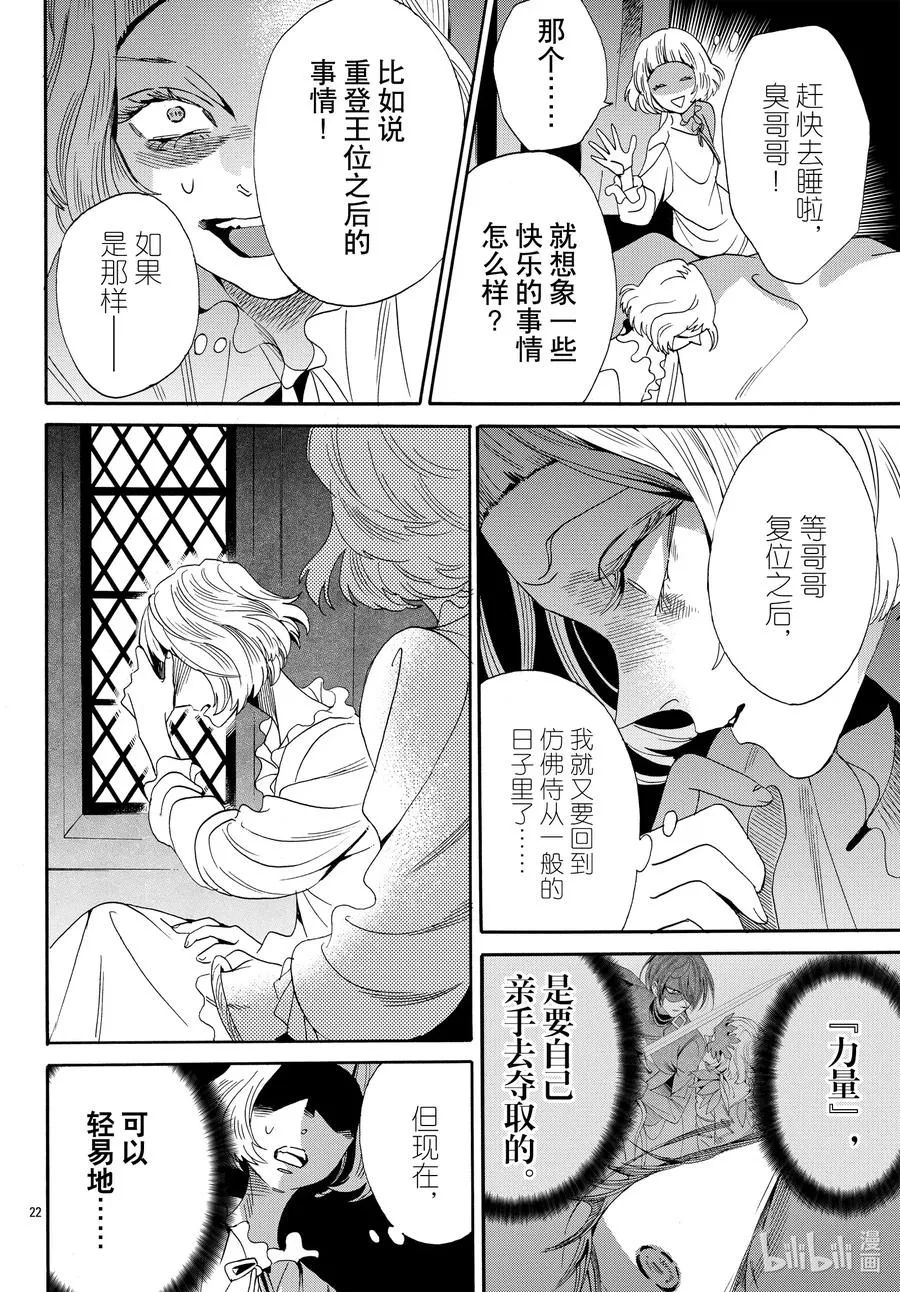 067话 第67话 第24页