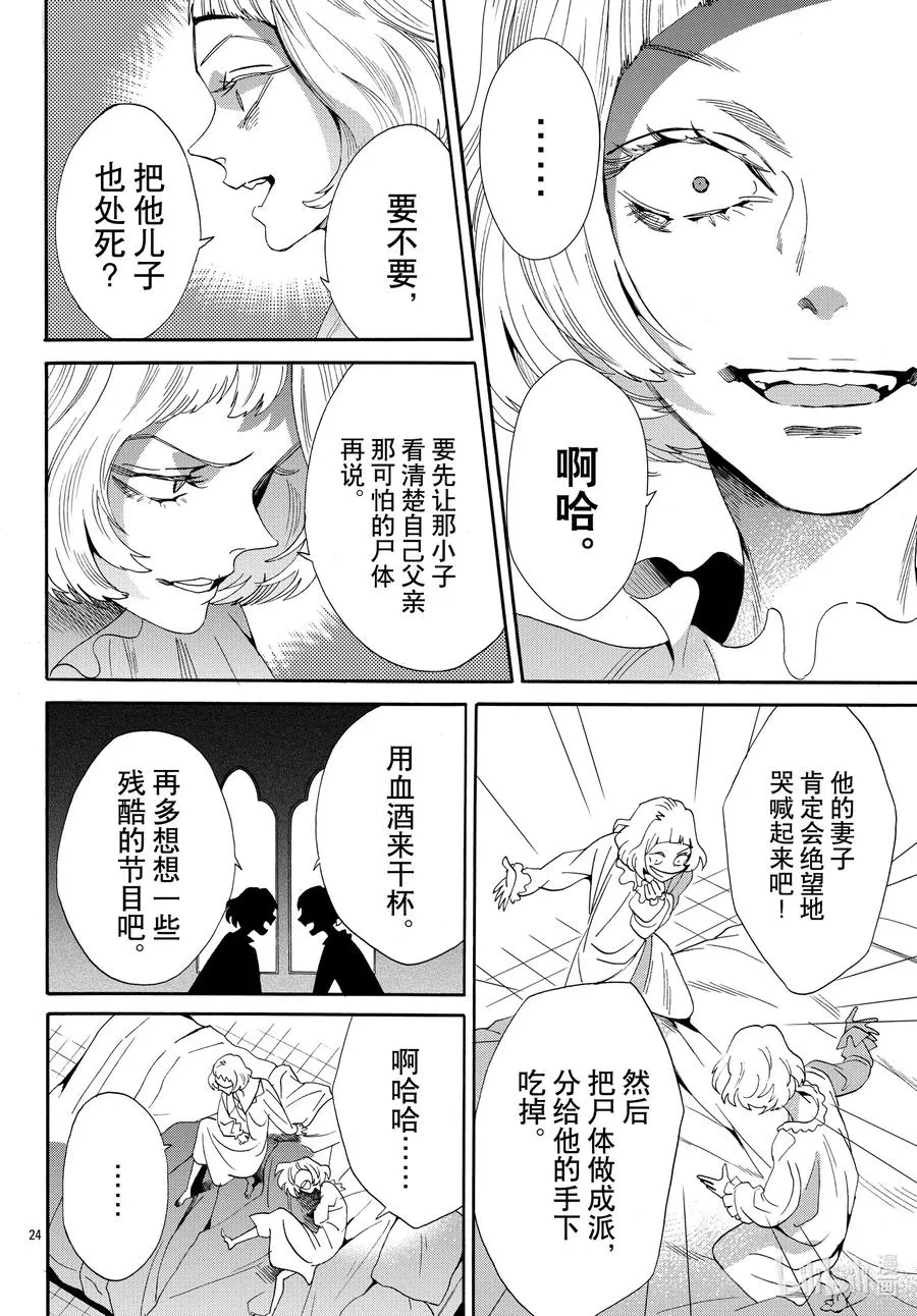 067话 第67话 第26页