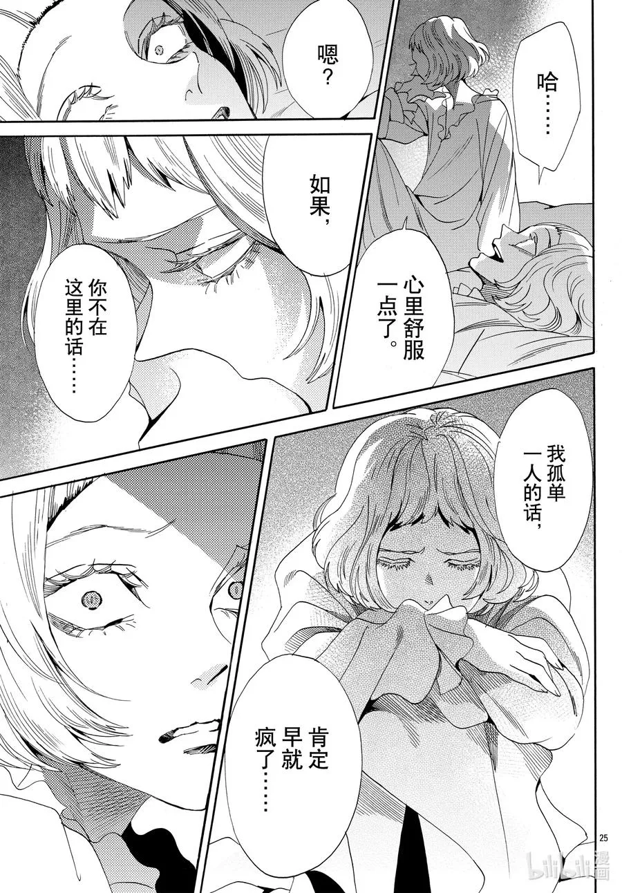 067话 第67话 第27页