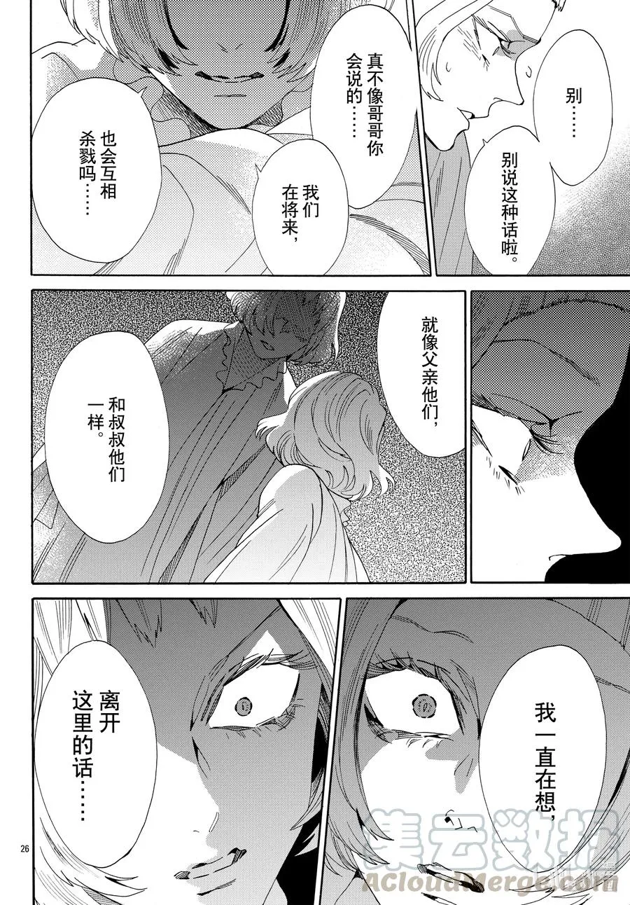 067话 第67话 第28页