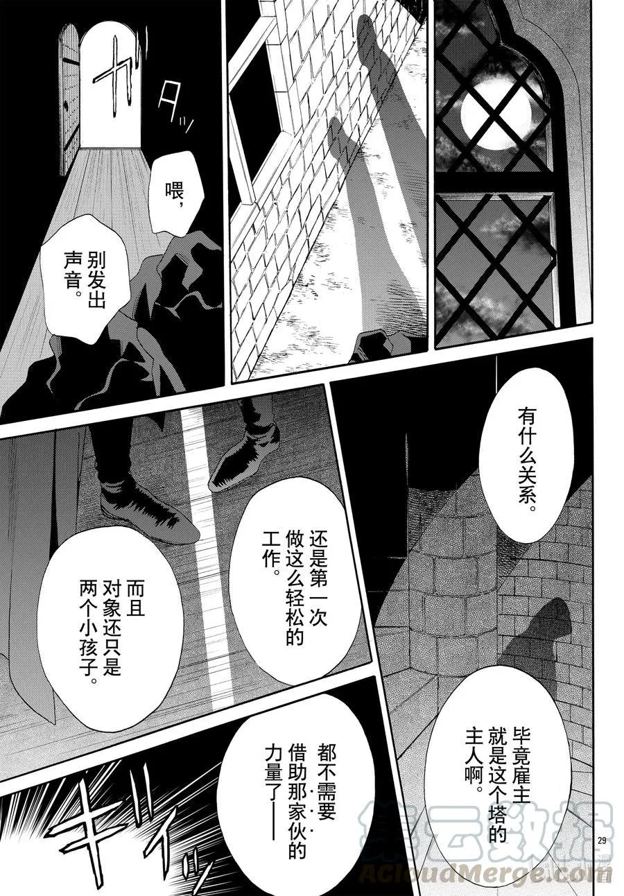 067话 第67话 第31页